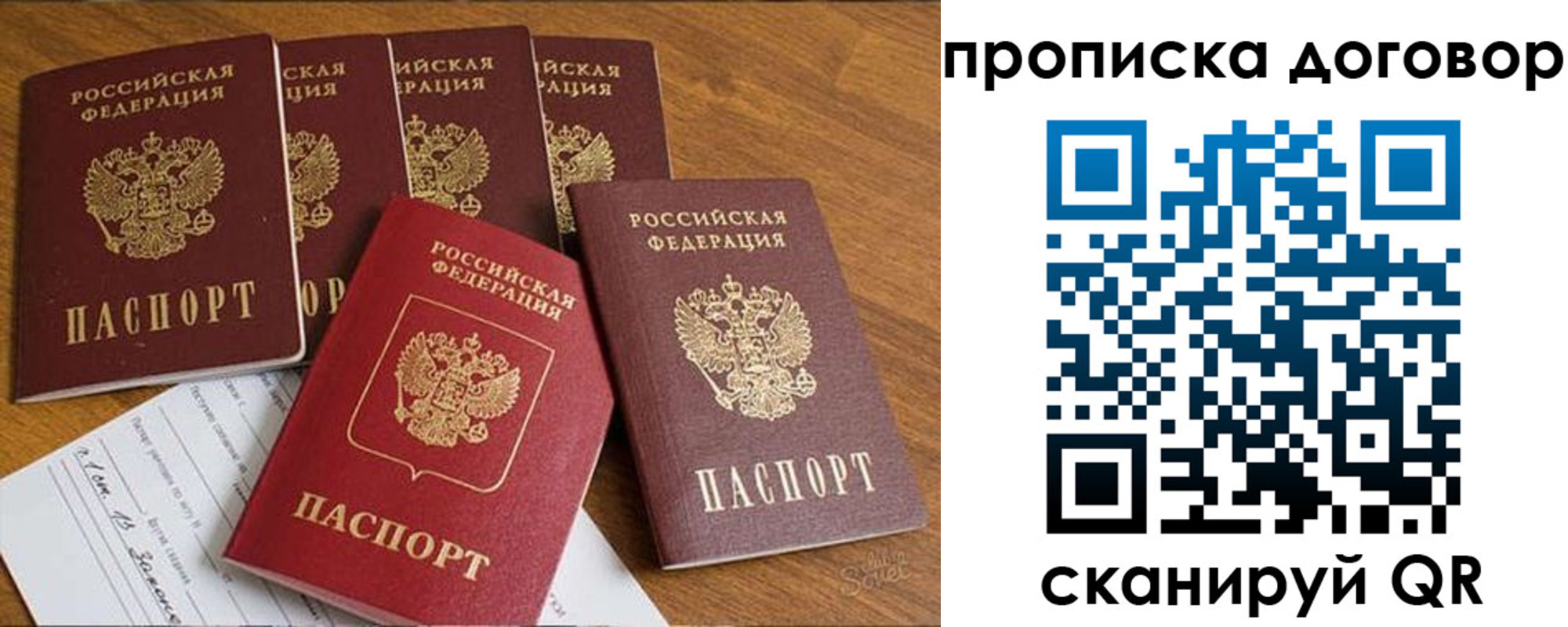 прописка законно в Твери