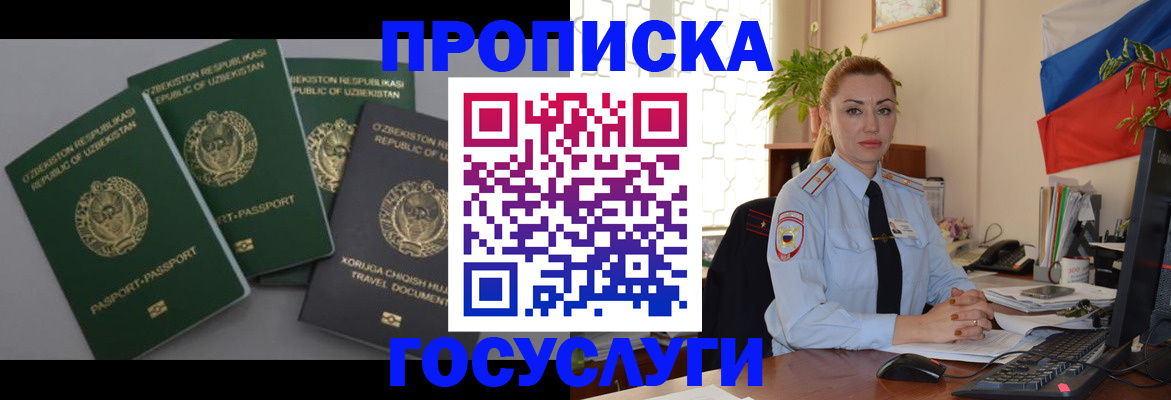 временная регистрация адрес в Твери