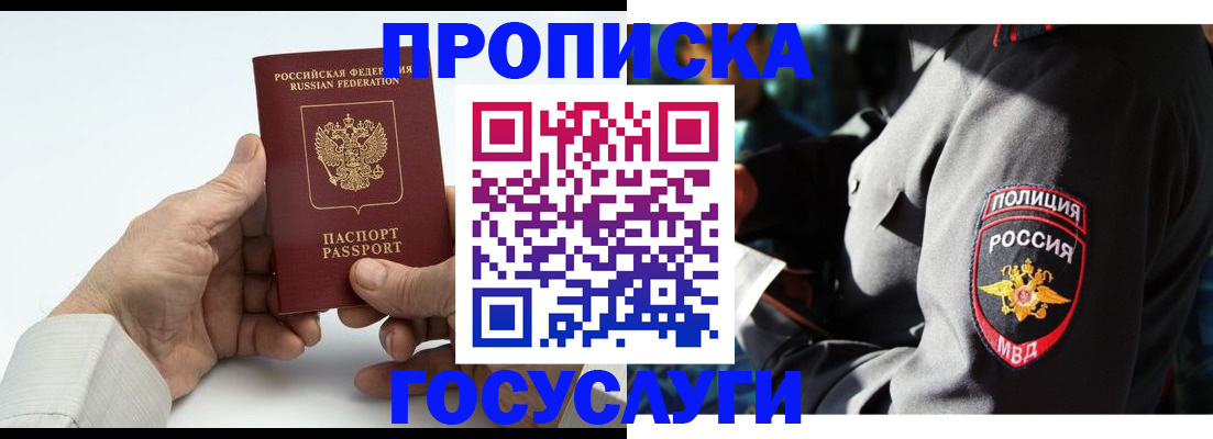 временная регистрация собственник в Твери
